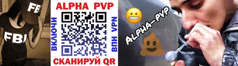 Alfa_PVP крисы CK  Дальнегорск 