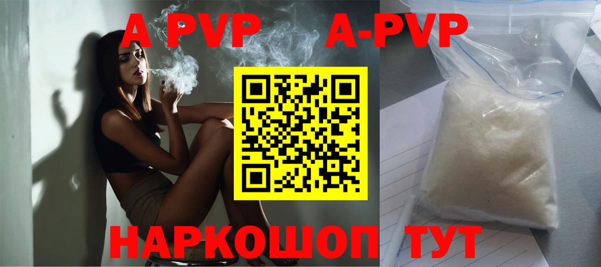 закладка  Alfa_PVP СК  A PVP  Вход с VPN  Alpha PVP мука  Дальнегорск  Alpha PVP VHQ 
