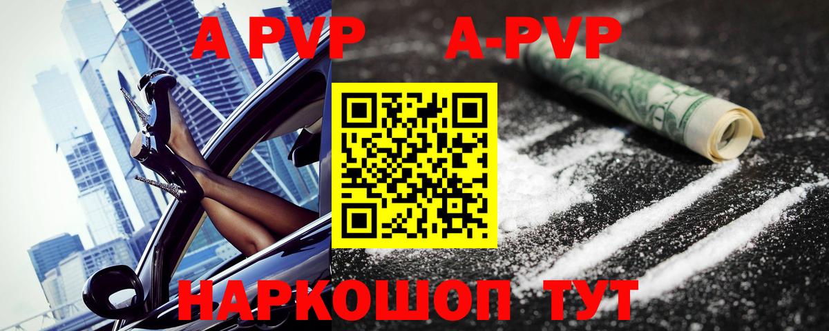 APVP мука Дальнегорск
