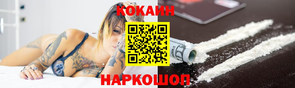 Cocaine FishScale Дальнегорск