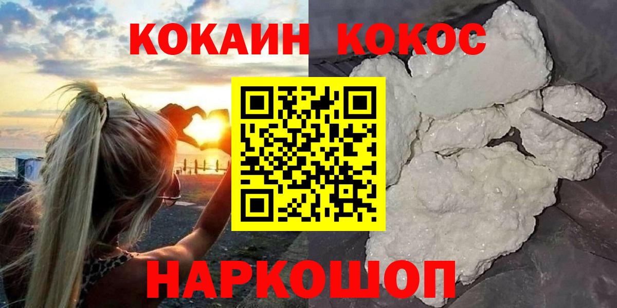 Дальнегорск  КОКАИН Боливия  Вход с VPN  КОКАИН Перу 