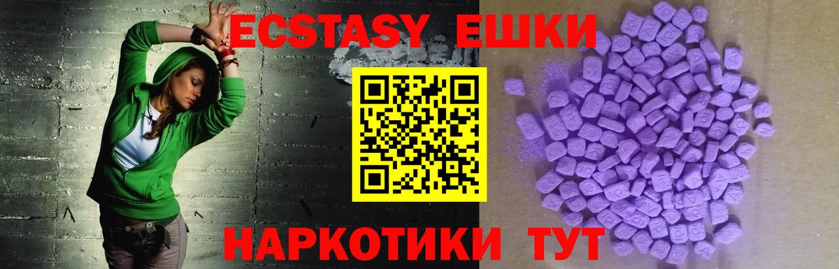 Ecstasy 300 mg  Вход с VPN  сколько стоит  ЭКСТАЗИ Дубай  Дальнегорск 
