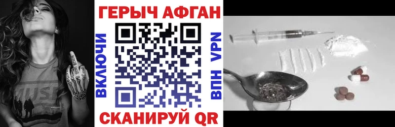 Героин афганец гидра маркетплейс shop наркотические препараты Дальнегорск