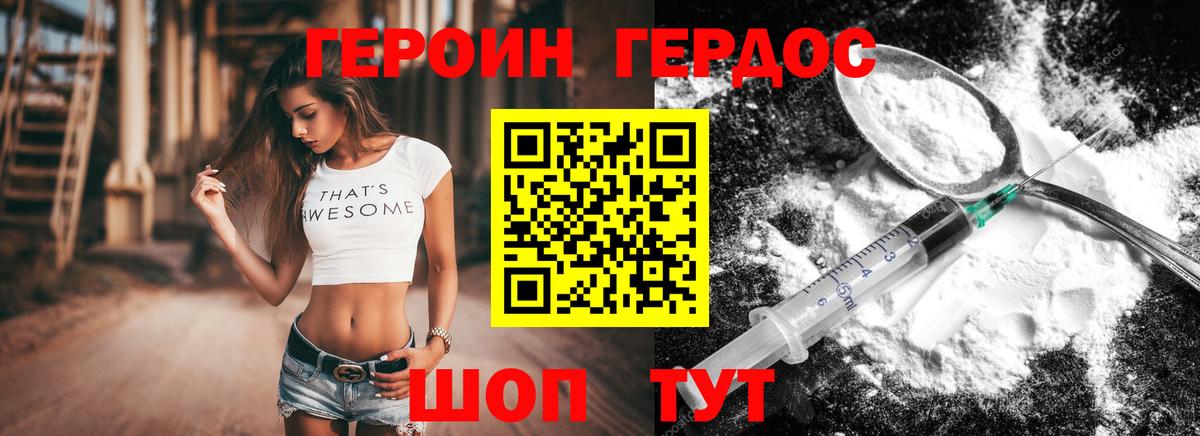 Героин гречка Дальнегорск