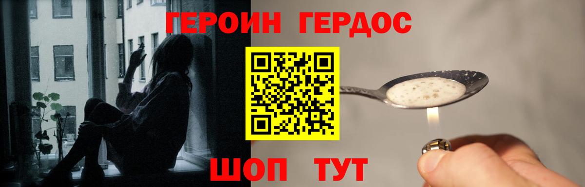Дальнегорск  ГЕРОИН гречка  Вход с VPN 