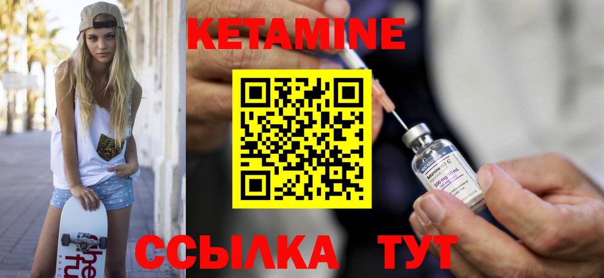 Дальнегорск  Кетамин ketamine  Вход с VPN  Кетамин ketamine 