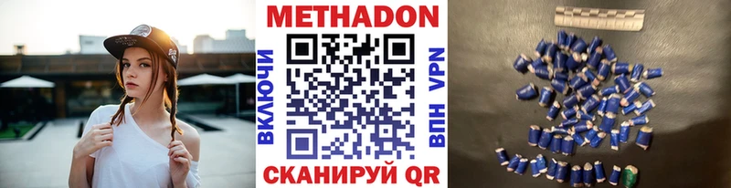 Метадон кристалл  Дальнегорск 