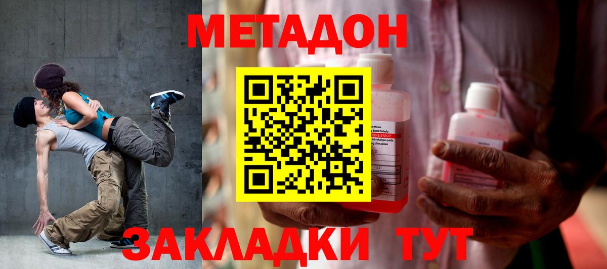 Метадон methadone    рабочий сайт  Дальнегорск  Вход с VPN  Метадон кристалл 