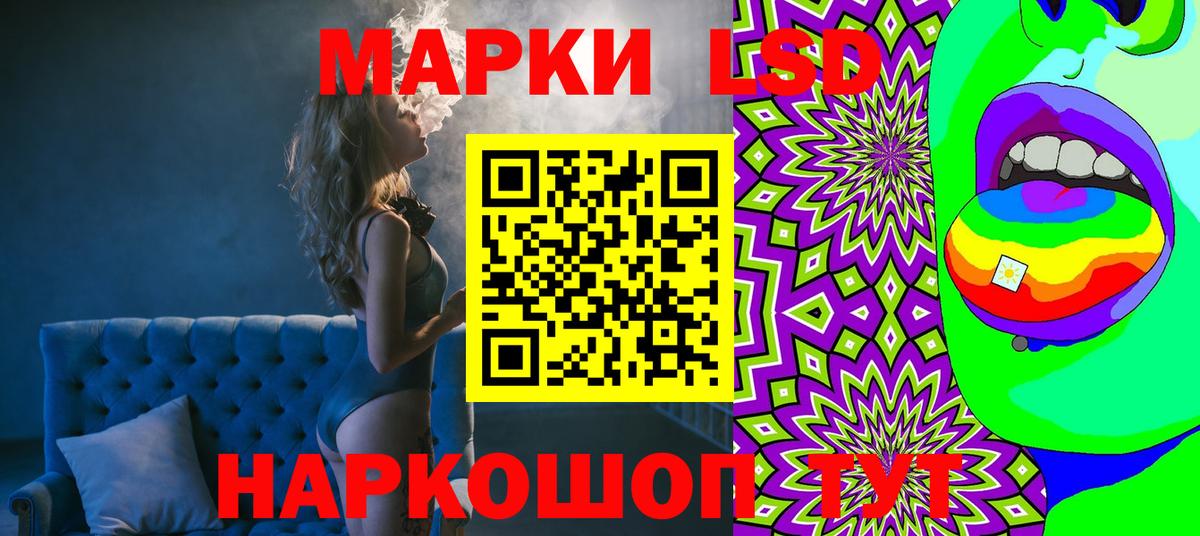 Дальнегорск  Наркотические марки 1,5мг  Вход с VPN 