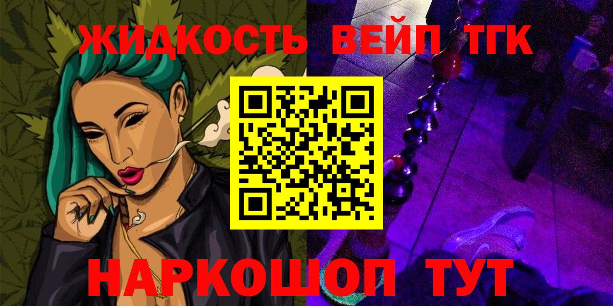 Дистиллят ТГК вейп с тгк Дальнегорск